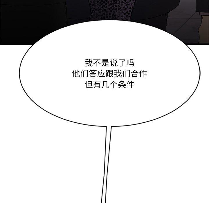 欲望食物链第26话