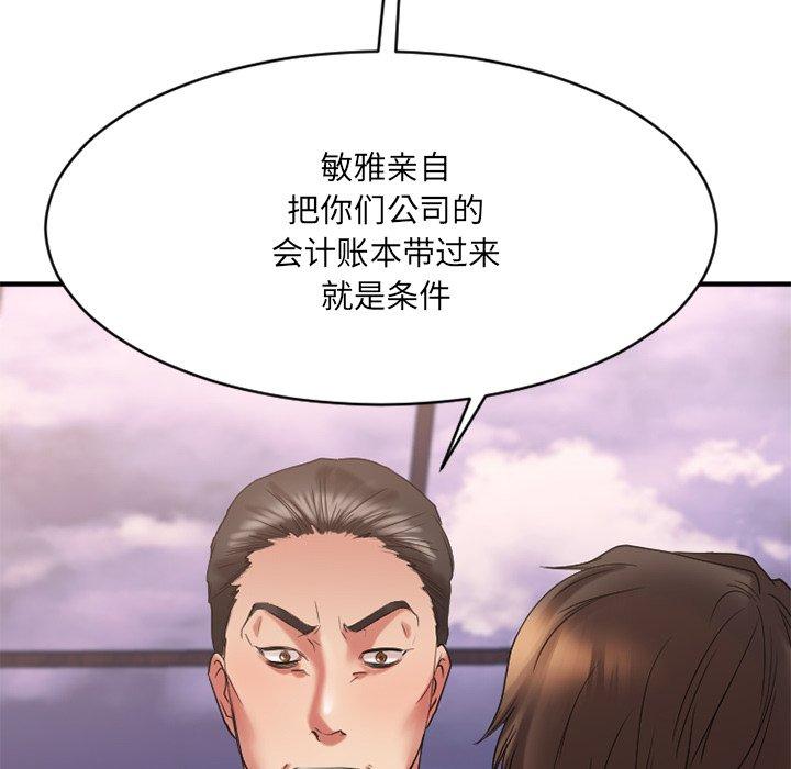 欲望食物链第26话