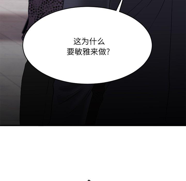 欲望食物链第26话