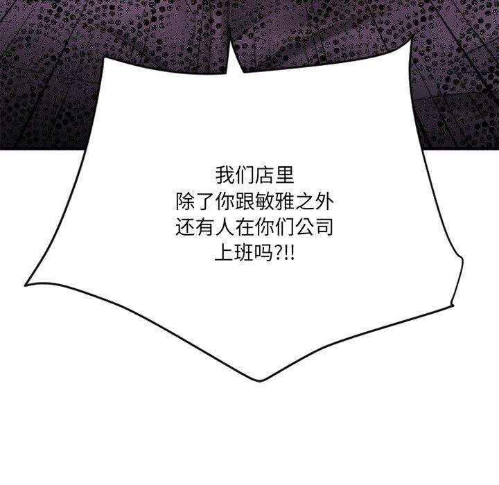 欲望食物链第26话
