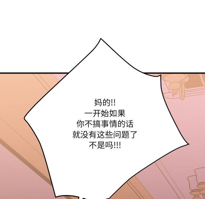 欲望食物链第26话