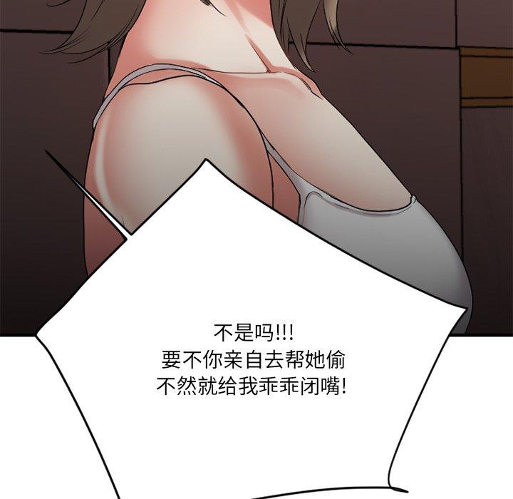 欲望食物链第26话
