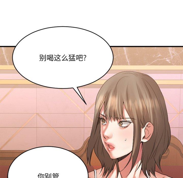 欲望食物链第26话