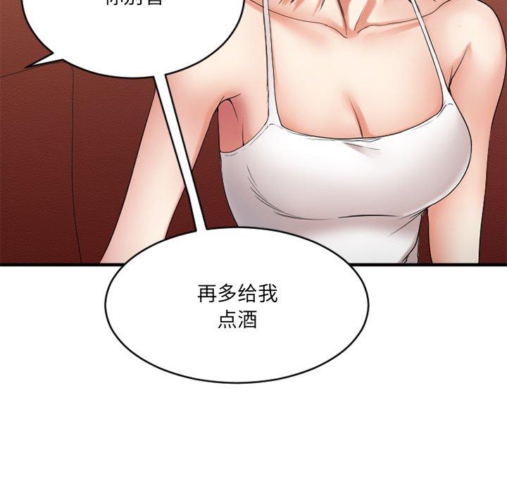 欲望食物链第26话