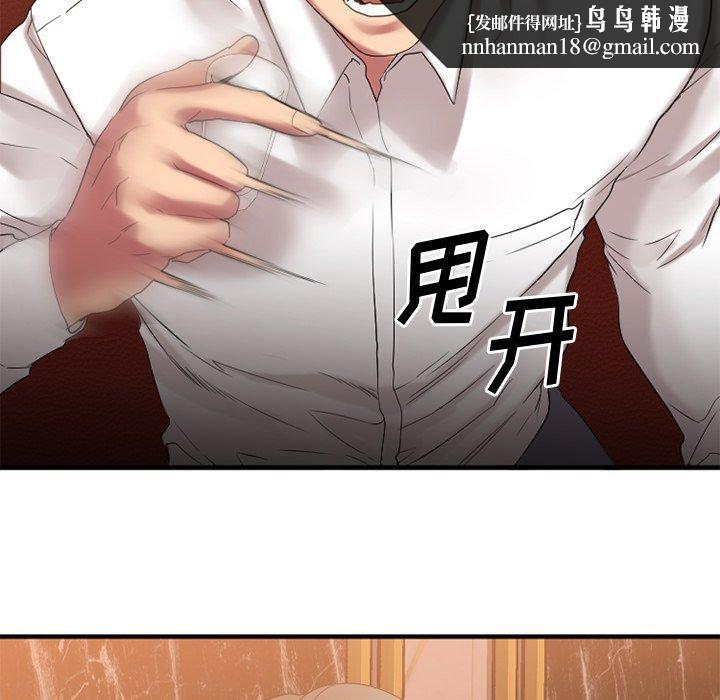 欲望食物链第26话
