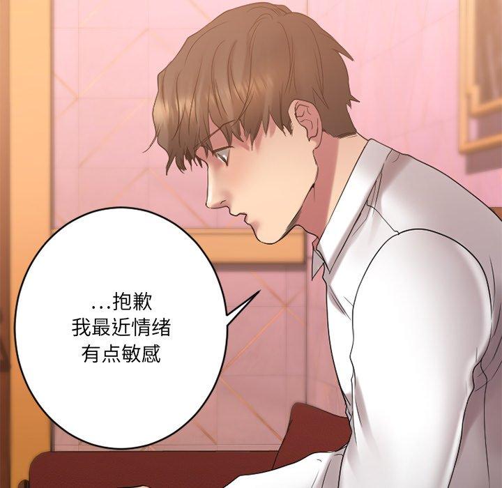 欲望食物链第26话