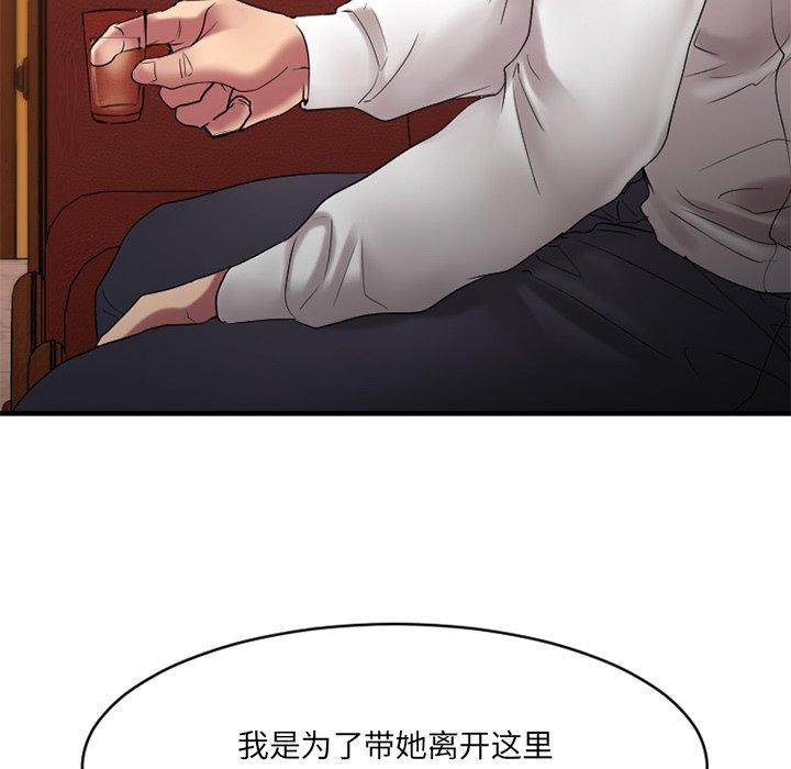 欲望食物链第26话