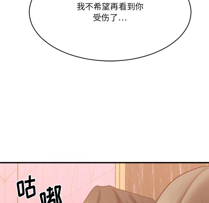欲望食物链第26话