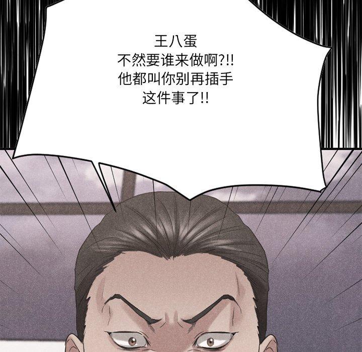 欲望食物链第26话