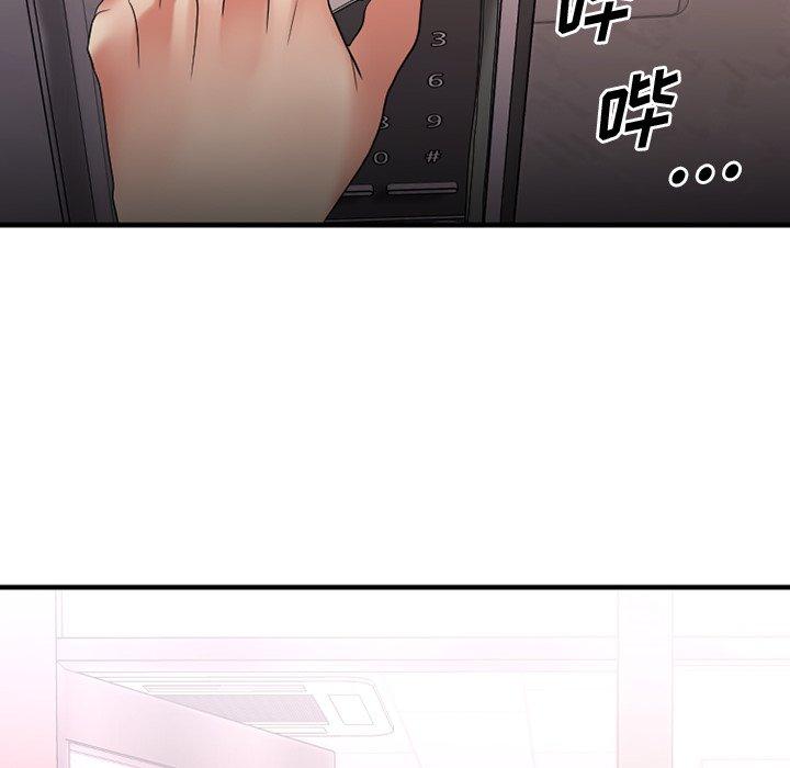 欲望食物链第26话