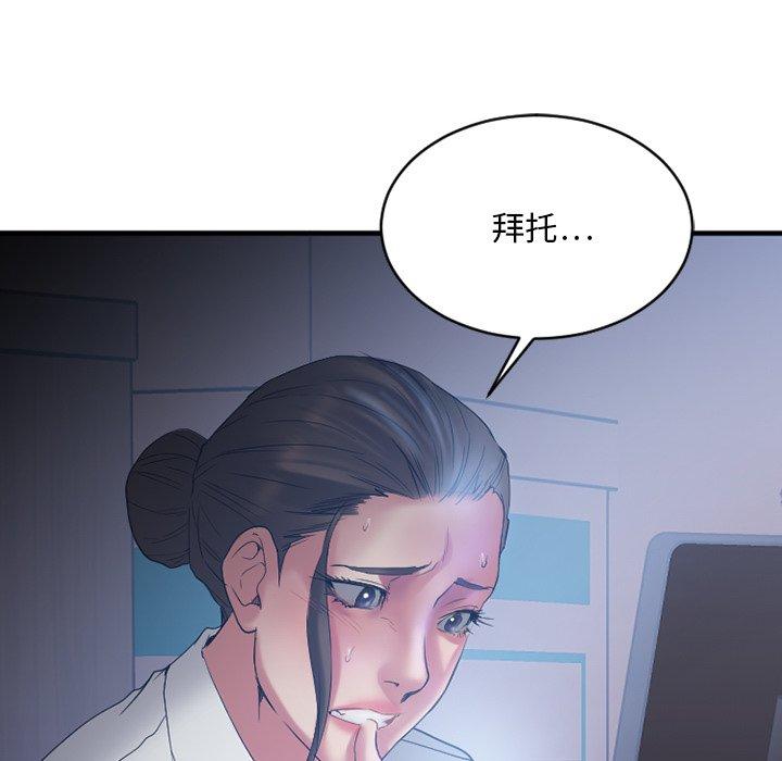 欲望食物链第26话