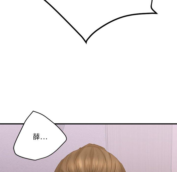 欲望食物链第26话
