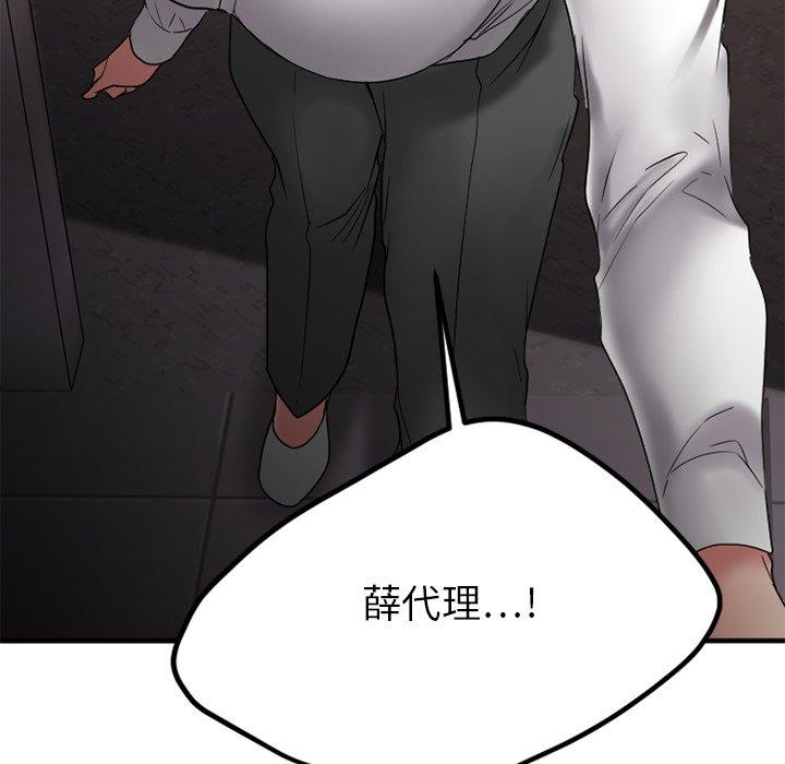 欲望食物链第26话