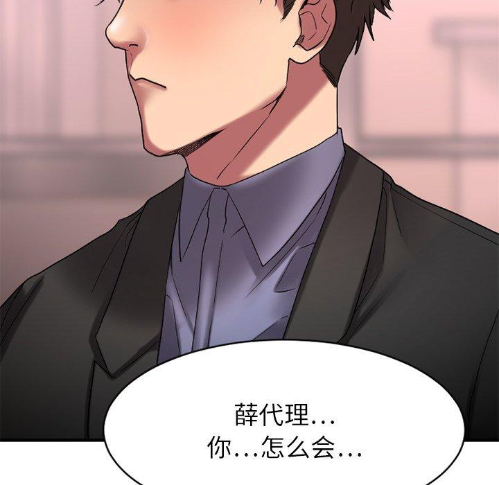 欲望食物链第26话