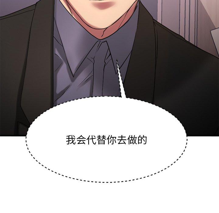 欲望食物链第26话