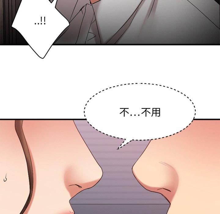 欲望食物链第26话