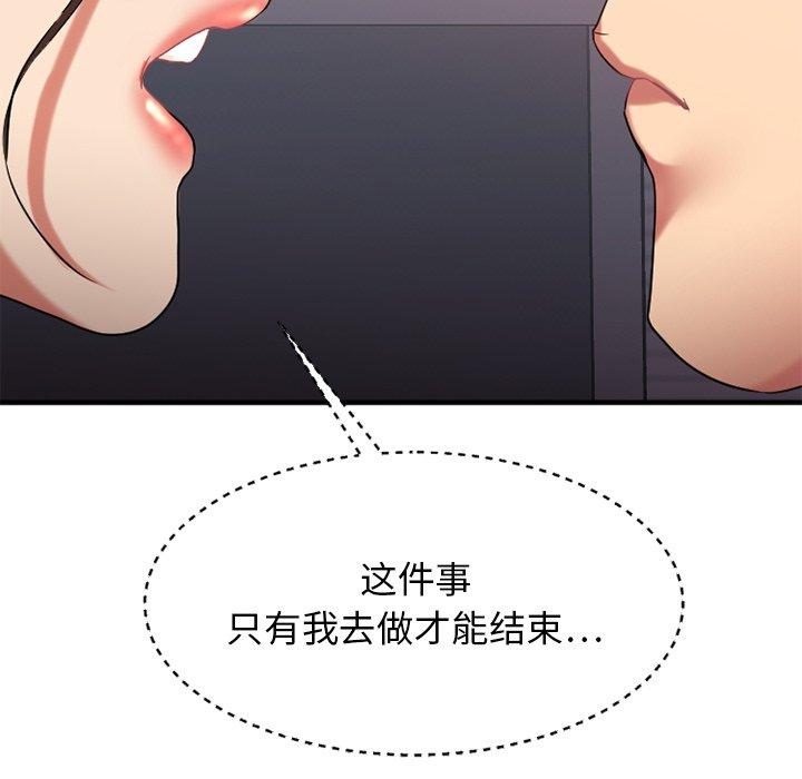 欲望食物链第26话