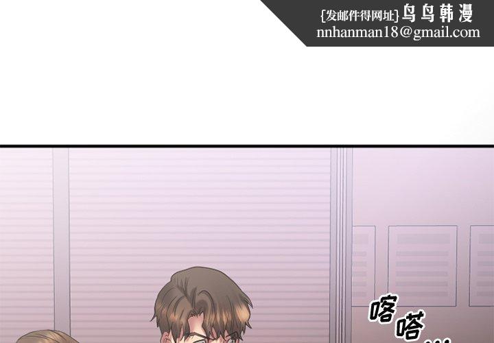 欲望食物链第27话