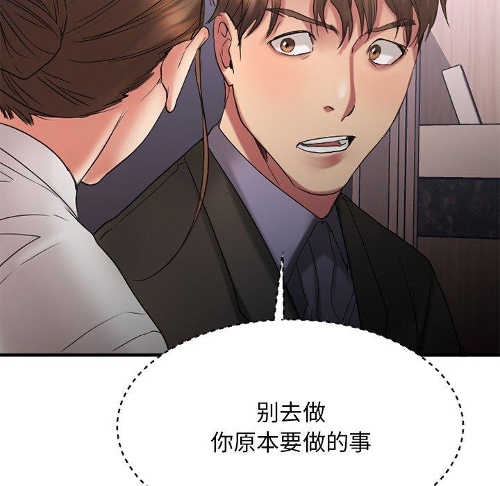 欲望食物链第27话
