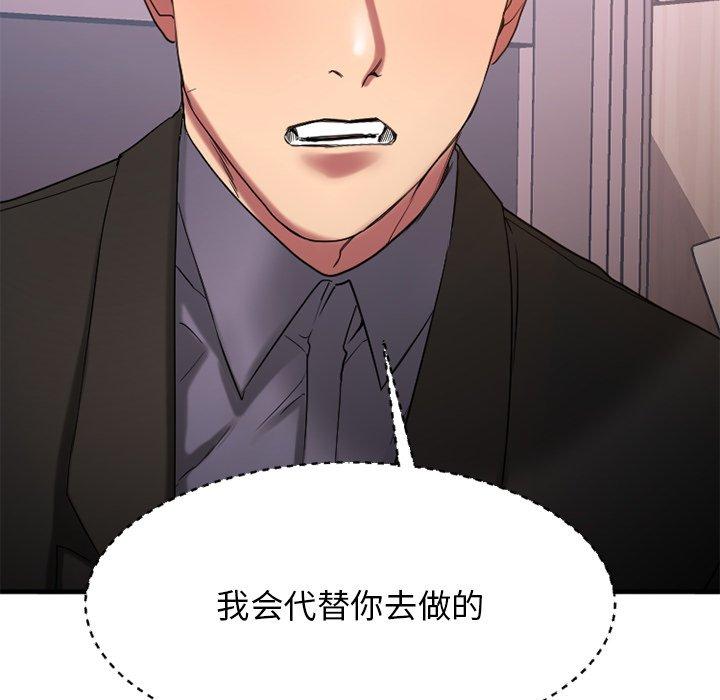欲望食物链第27话