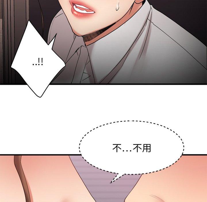 欲望食物链第27话