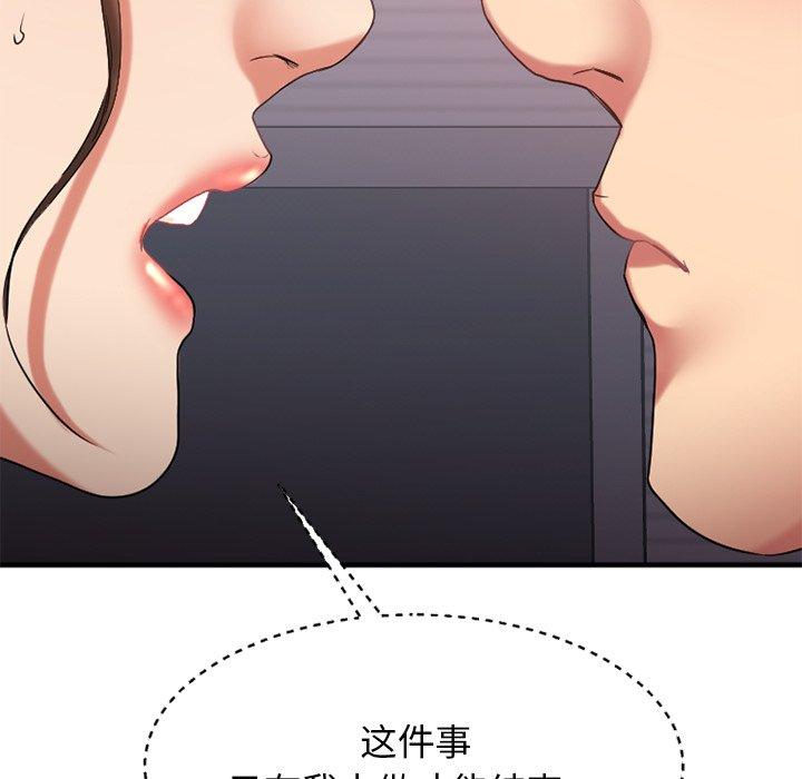 欲望食物链第27话