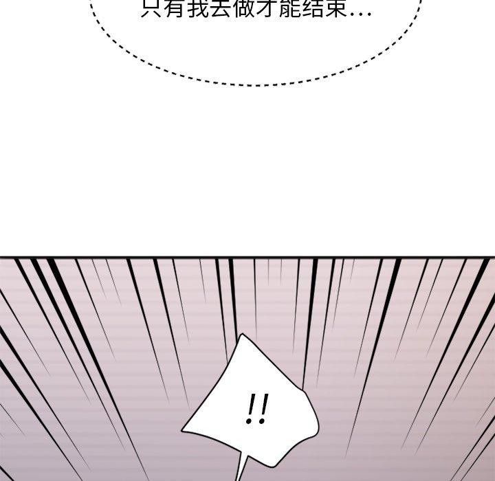 欲望食物链第27话