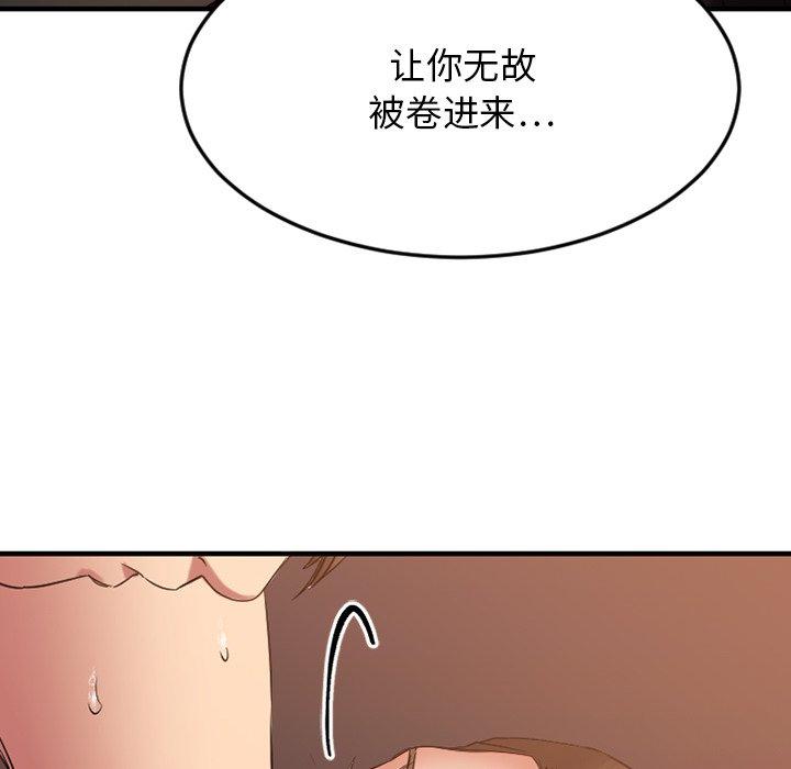 欲望食物链第27话