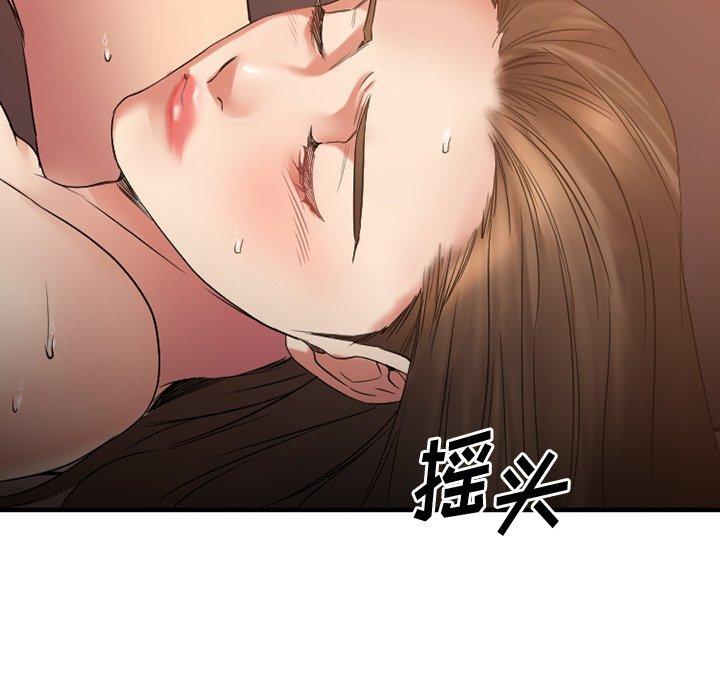 欲望食物链第27话