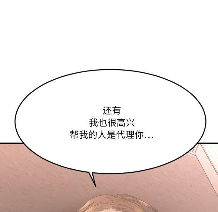 欲望食物链第27话
