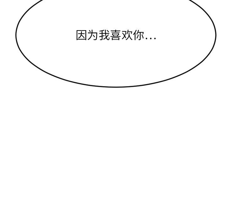 欲望食物链第27话