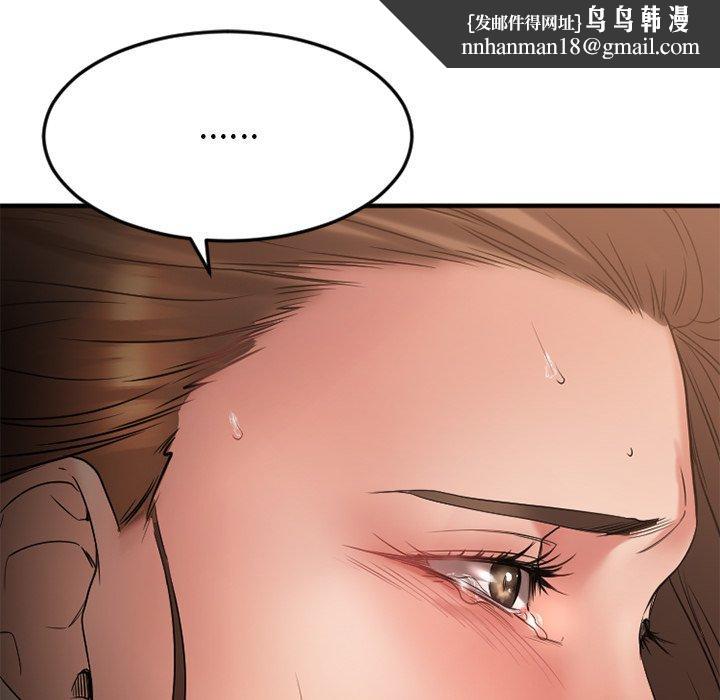 欲望食物链第27话