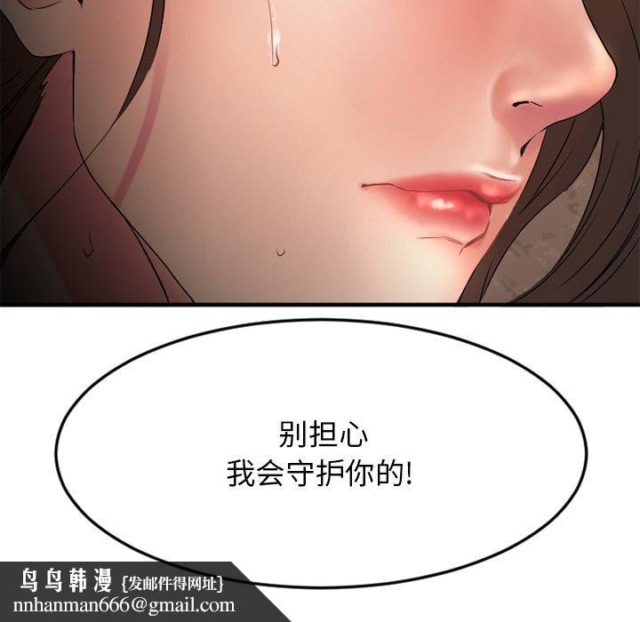 欲望食物链第27话