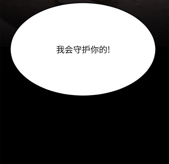欲望食物链第27话