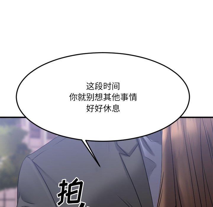 欲望食物链第27话
