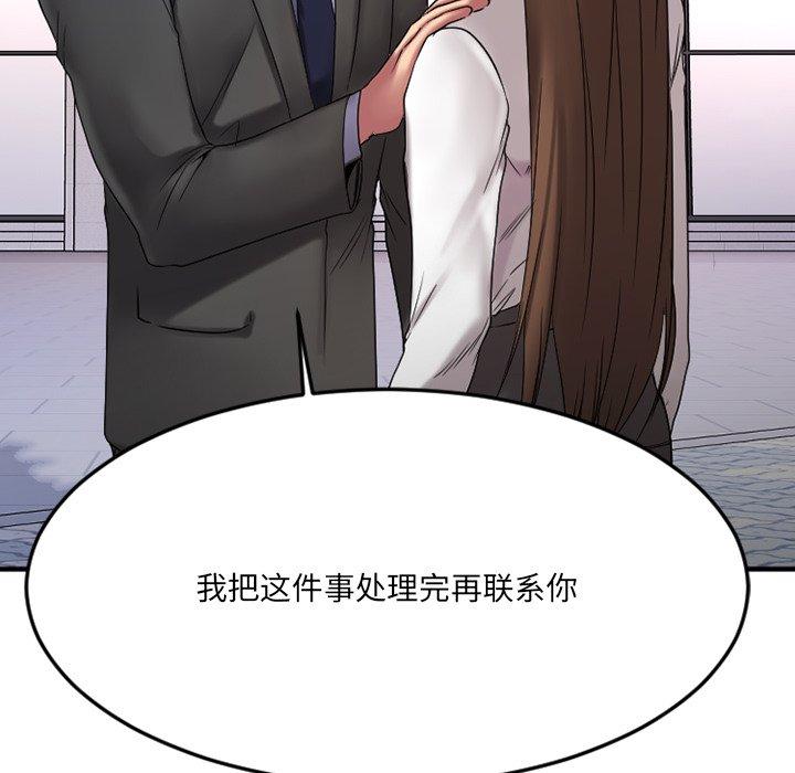 欲望食物链第27话