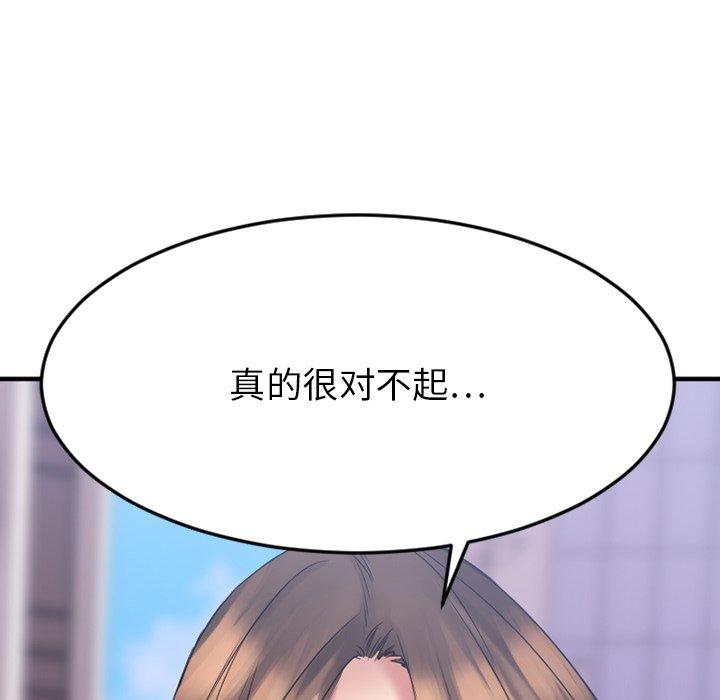 欲望食物链第27话