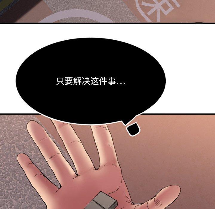 欲望食物链第27话