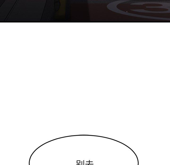 欲望食物链第27话
