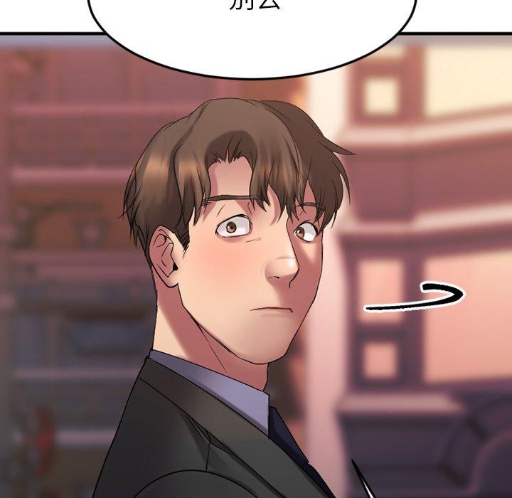 欲望食物链第27话