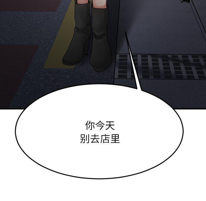 欲望食物链第27话