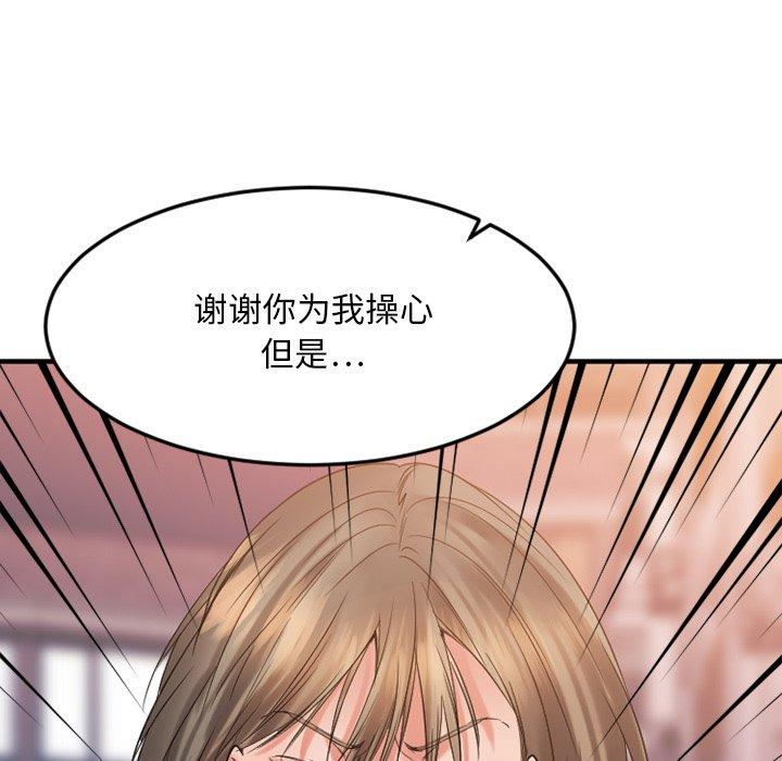 欲望食物链第27话