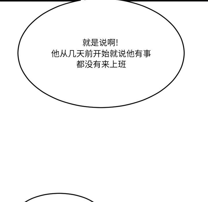 欲望食物链第27话