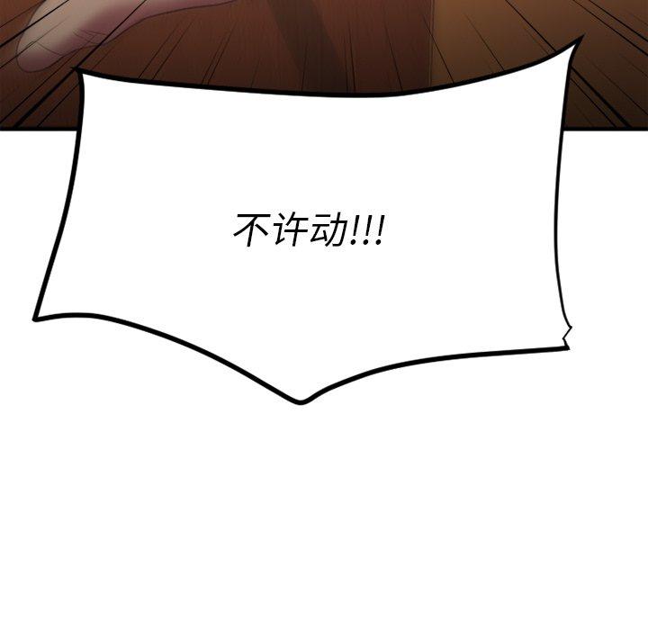欲望食物链第28话