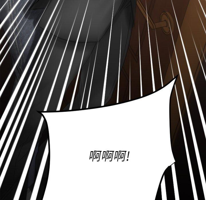 欲望食物链第28话