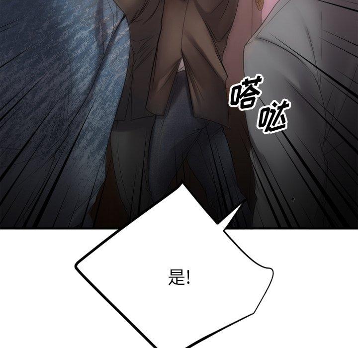 欲望食物链第28话