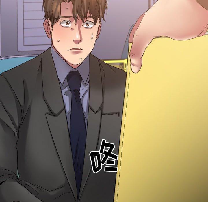 欲望食物链第28话