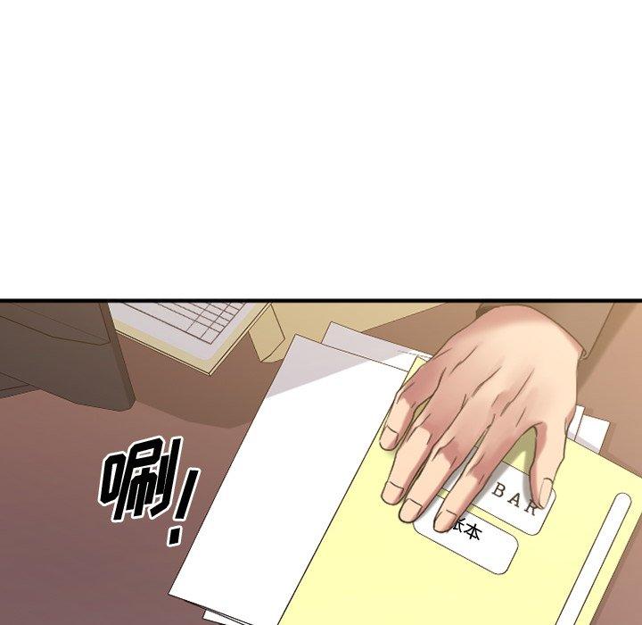 欲望食物链第28话