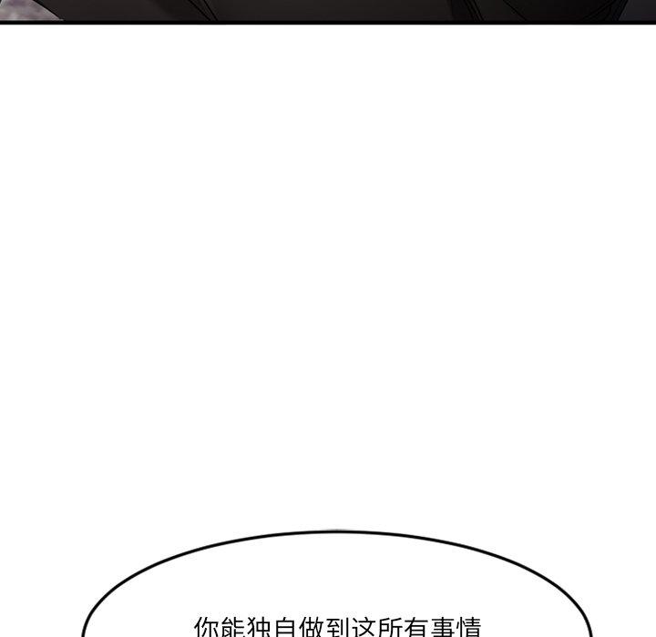 欲望食物链第28话