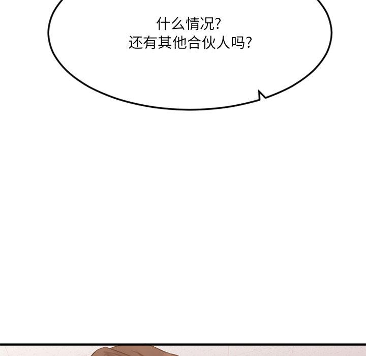 欲望食物链第28话